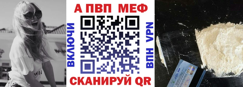 Купить где  Верхний Тагил  APVP VHQ 